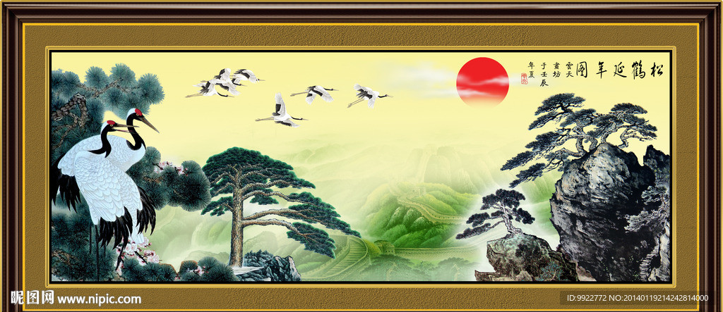 松鹤延年