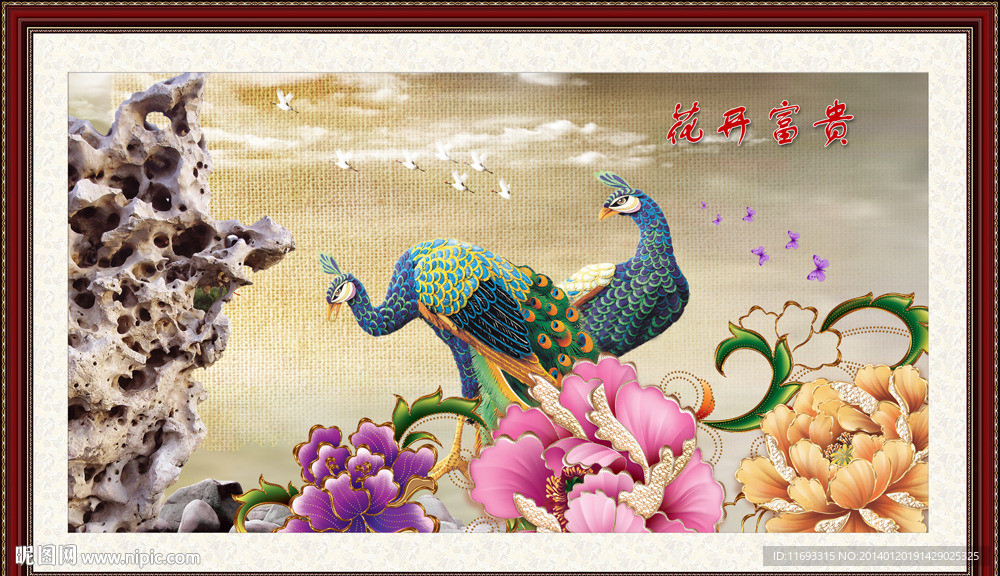 孔雀