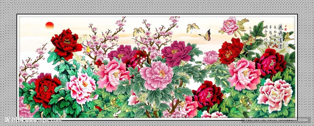 花开富贵