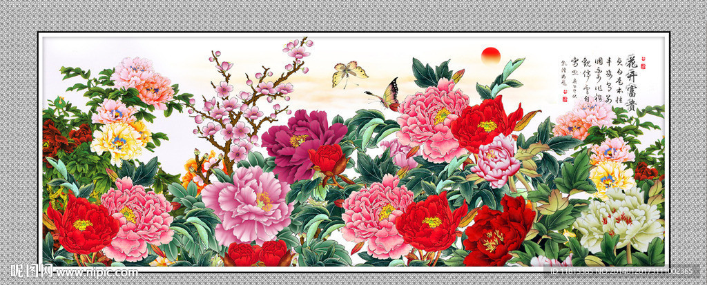 花开富贵