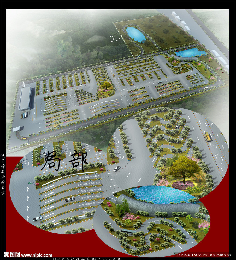 驾校效果图