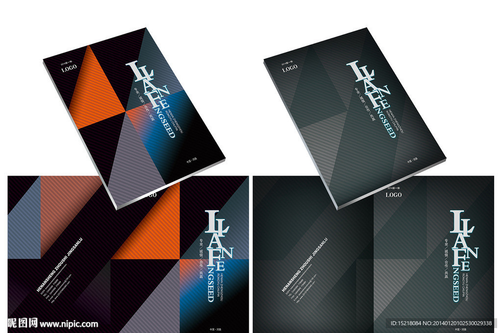 高档封面 封面设计