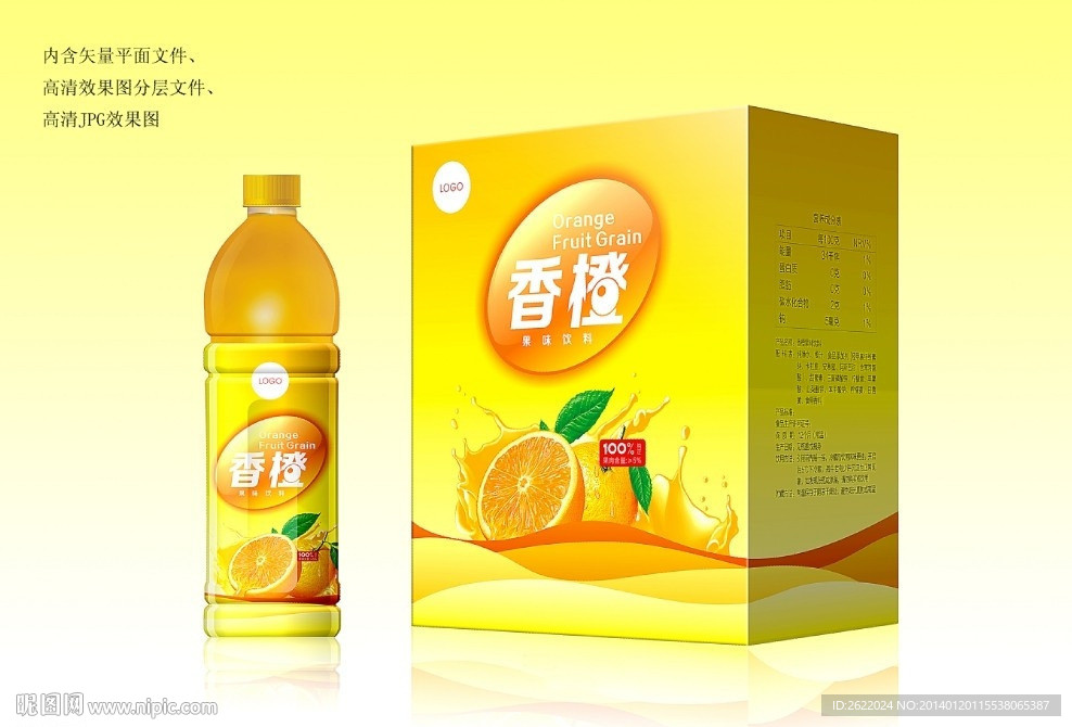 果味饮料包装设计展开图