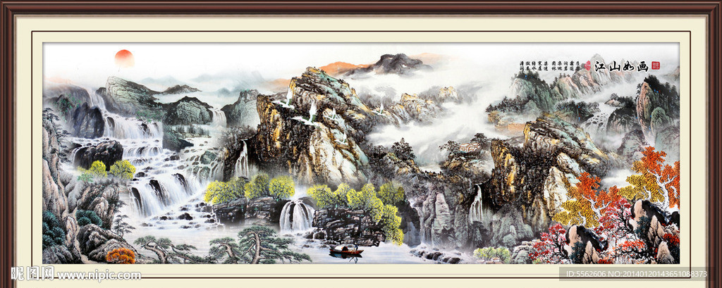 山水