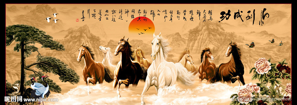 八骏图
