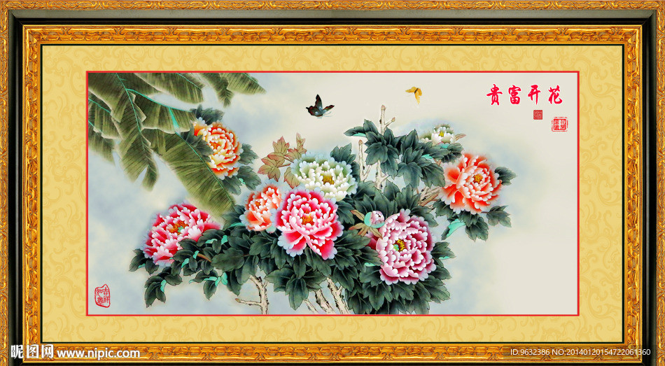 花开富贵 国画