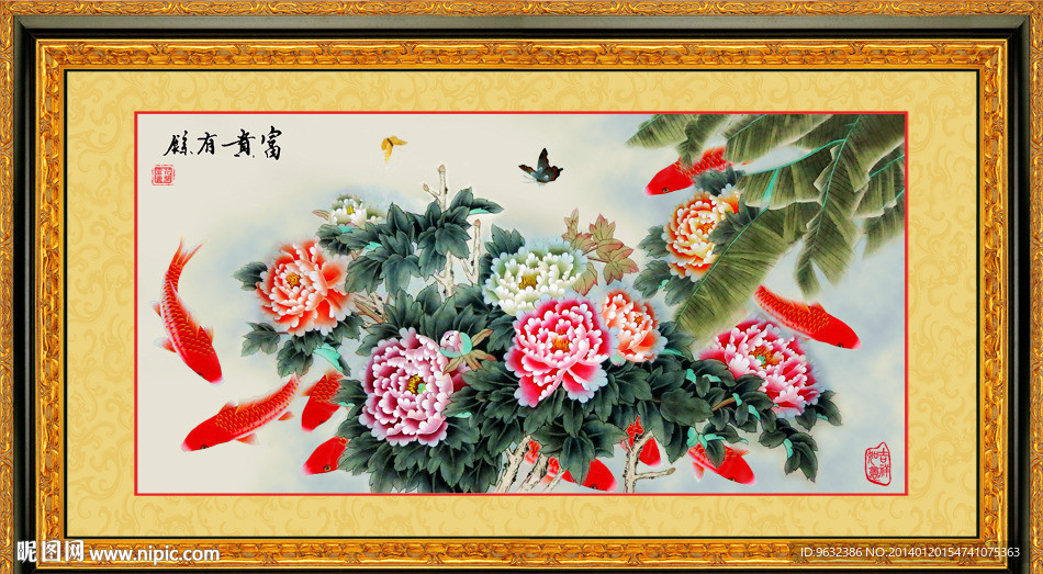 富贵有余 国画