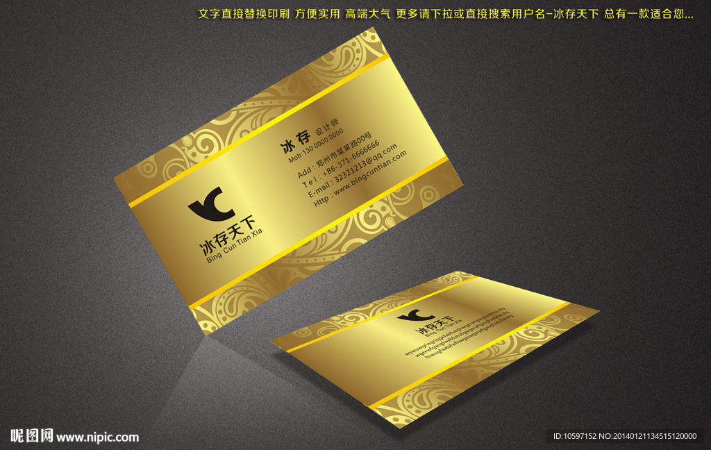 高档名片设计