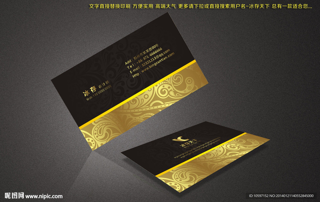 黑色高档名片