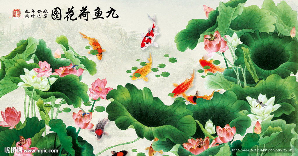 九鱼图