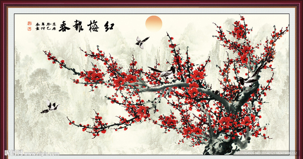 梅花