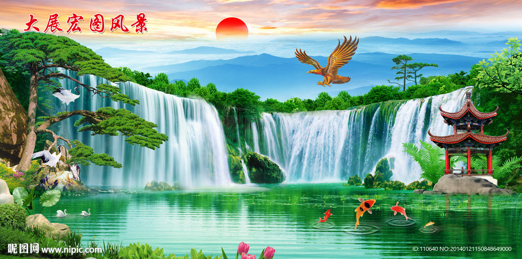 大展宏图
