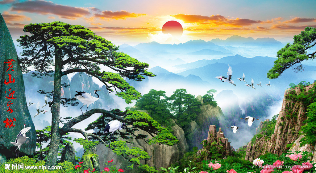 黄山迎客松