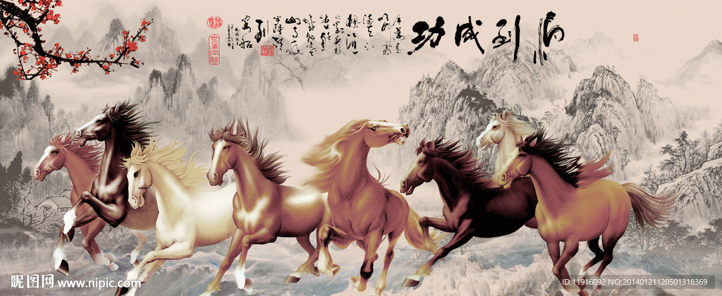 八骏图