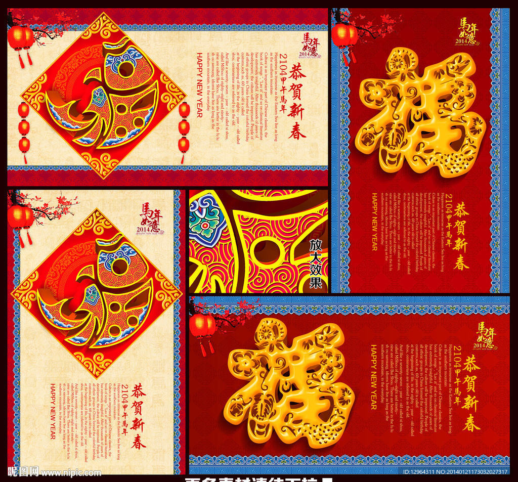 马年
