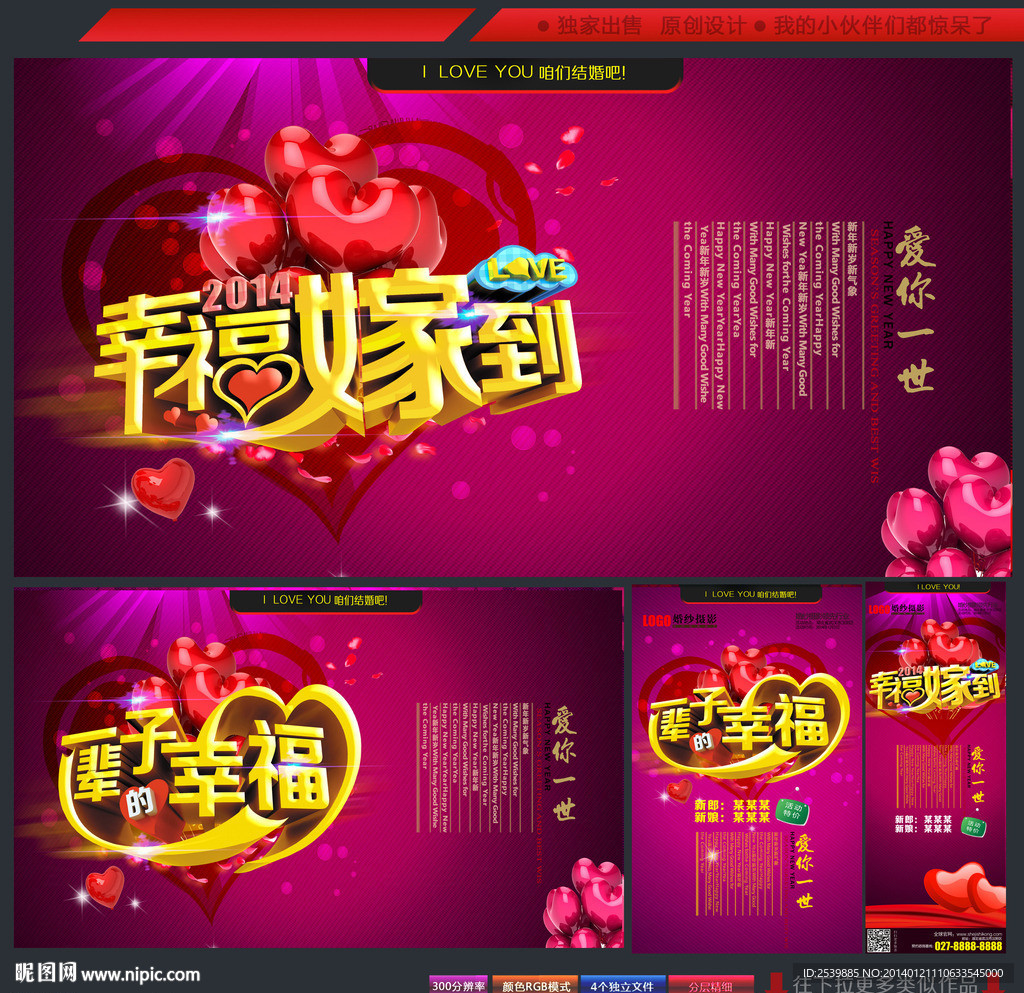 婚庆