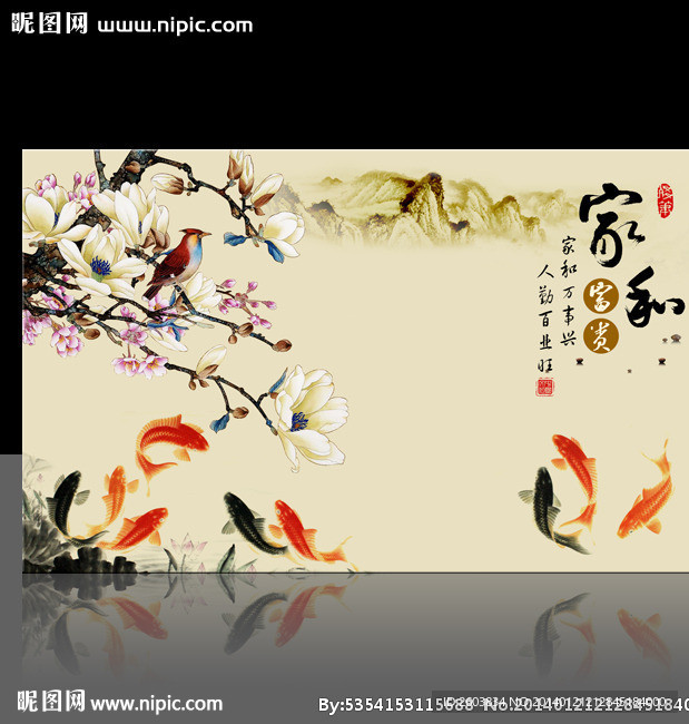 玉兰花九鱼富贵图