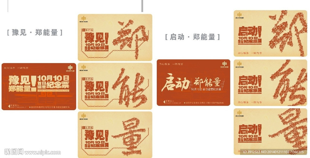 纪念卡设计