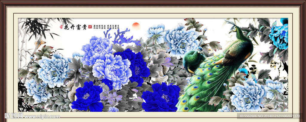 花开富贵