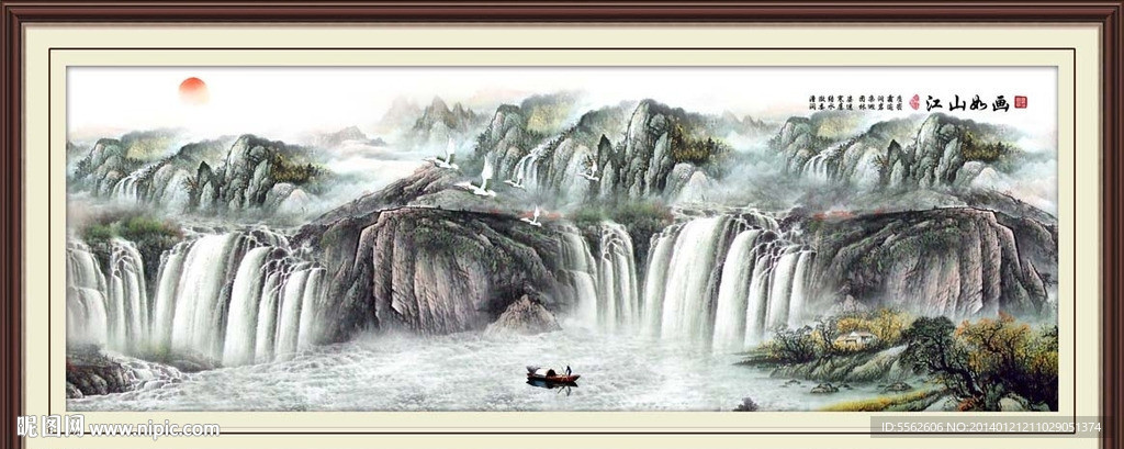 山水