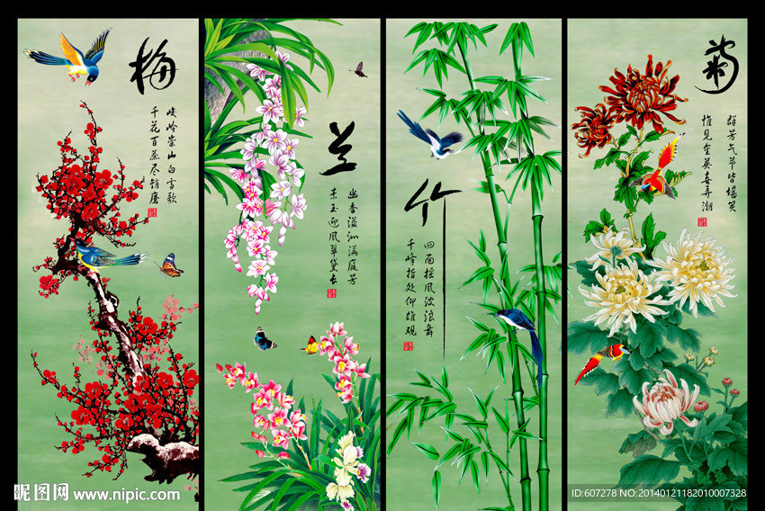 梅兰竹菊