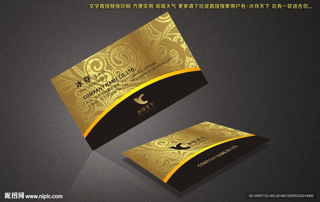 金色高档名片