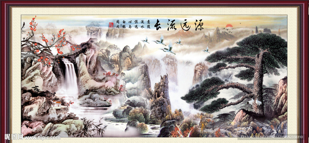 源远流长
