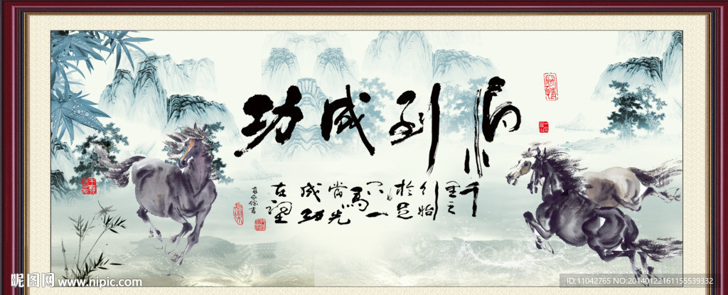 马到成功