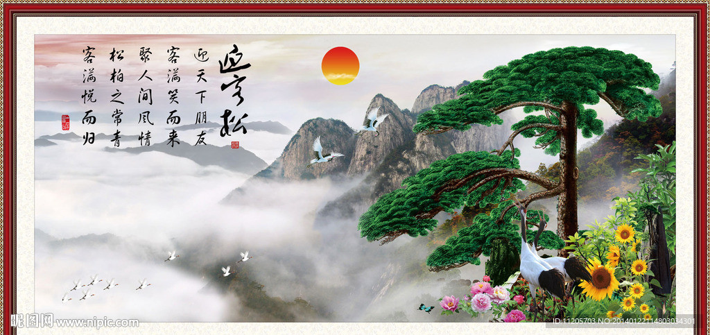 黄山迎客松