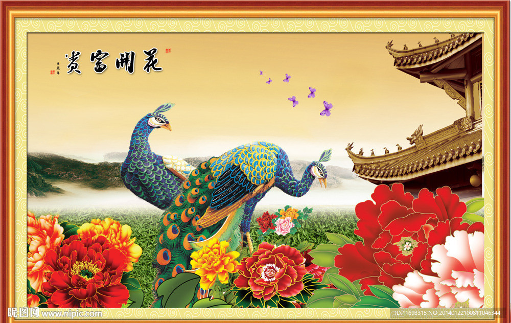 孔雀