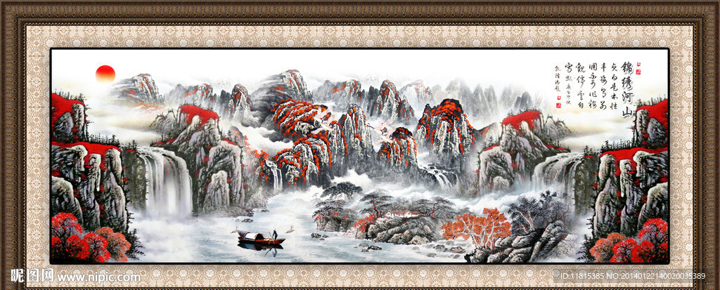 山水