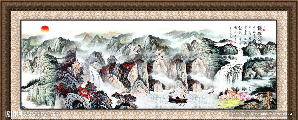 山水