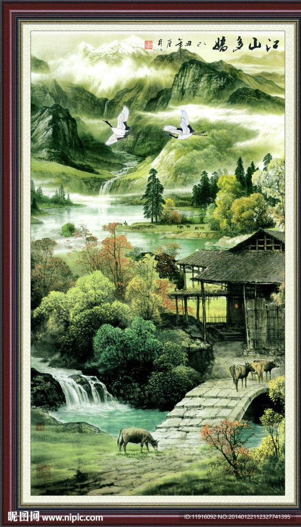 山水