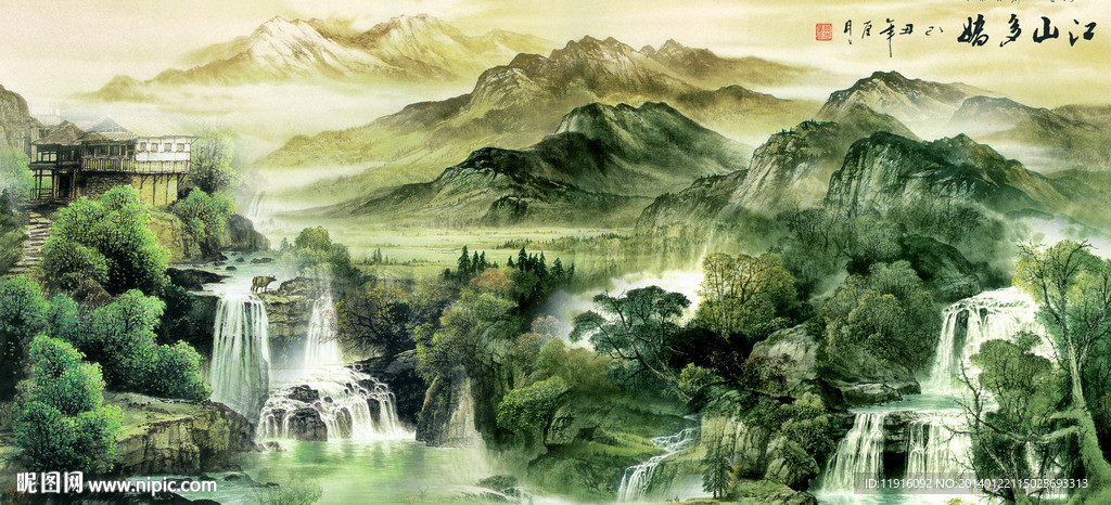 山水