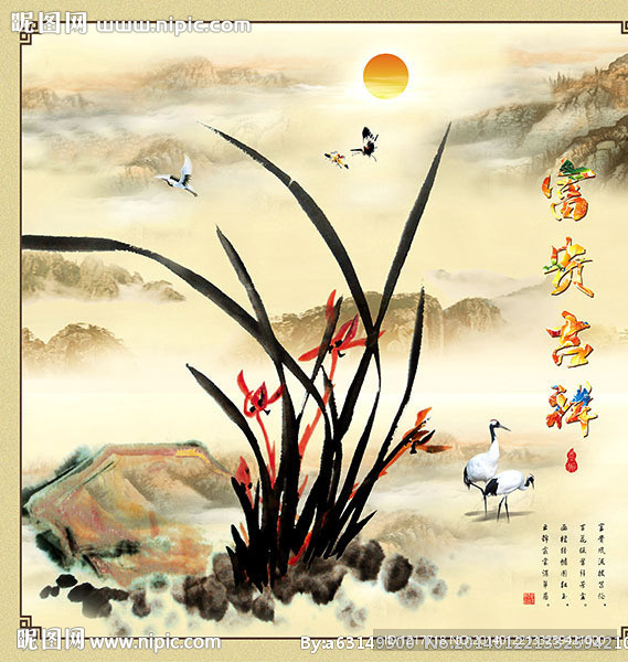 富贵吉祥