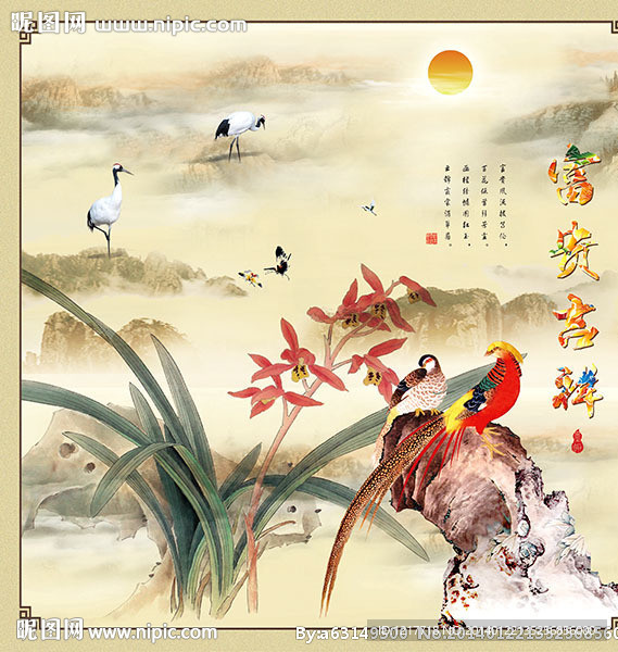 富贵吉祥