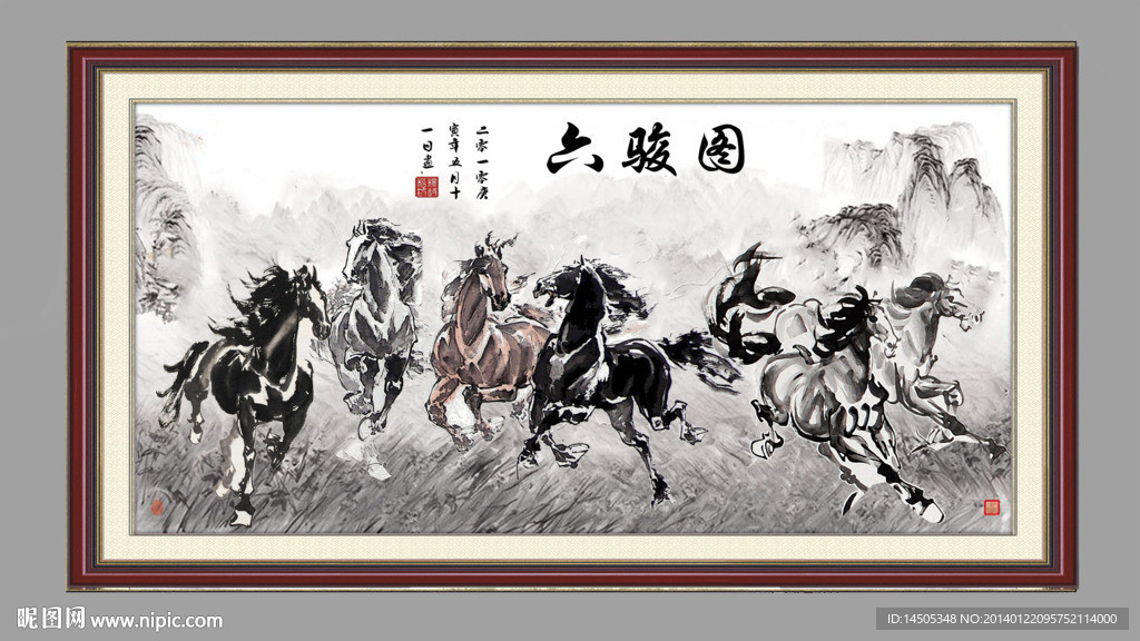 水墨 六骏图 中国画