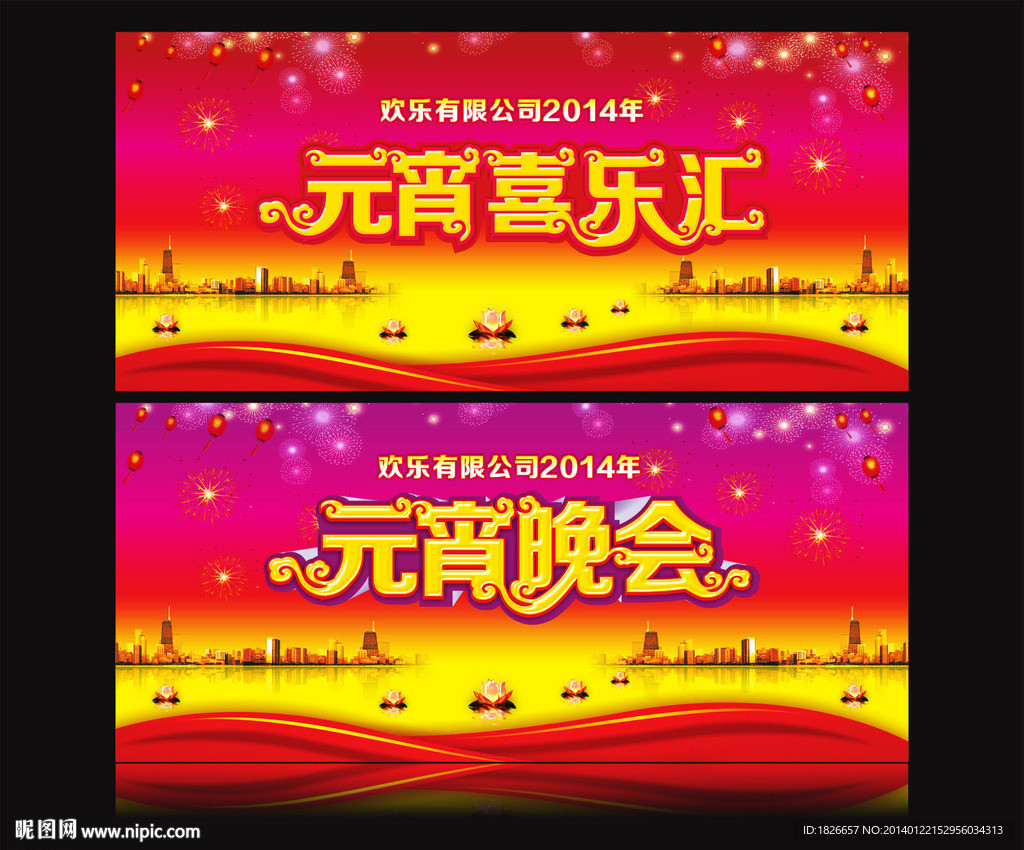 元宵节