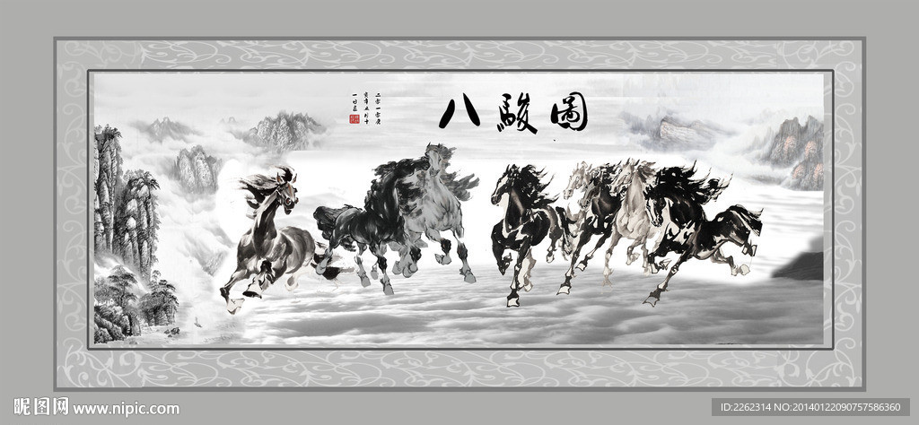水墨 八骏图 国画马