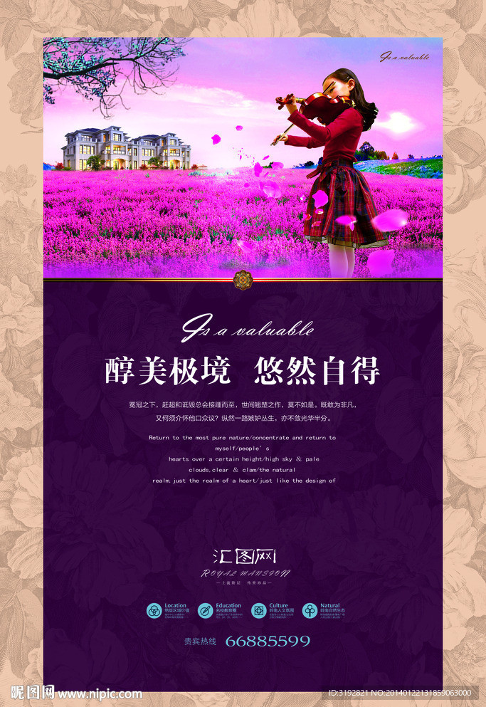 房地产广告