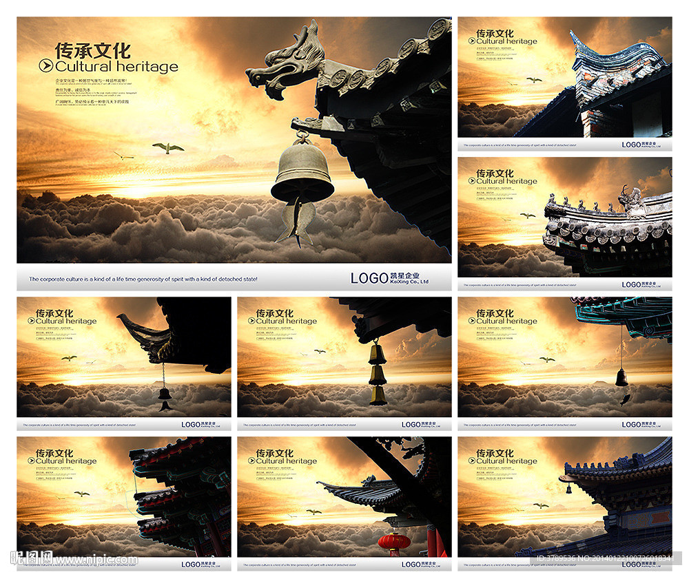 公司形象