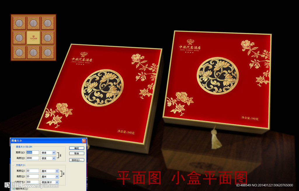 中国风月饼礼盒平面图