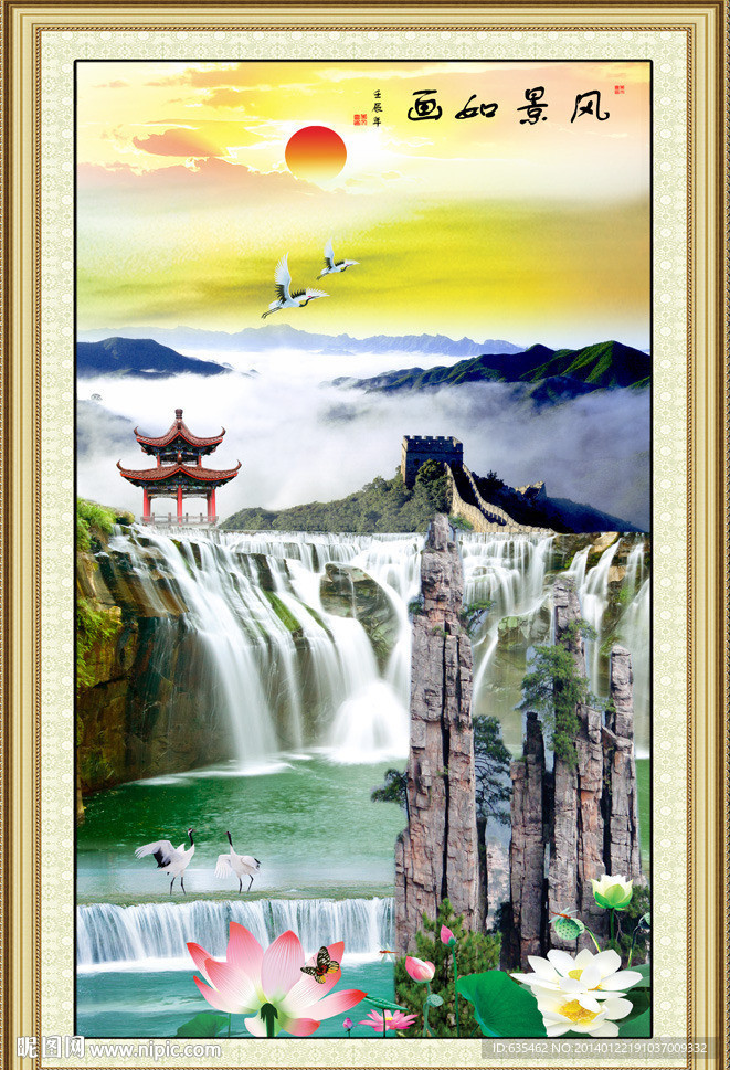 山水