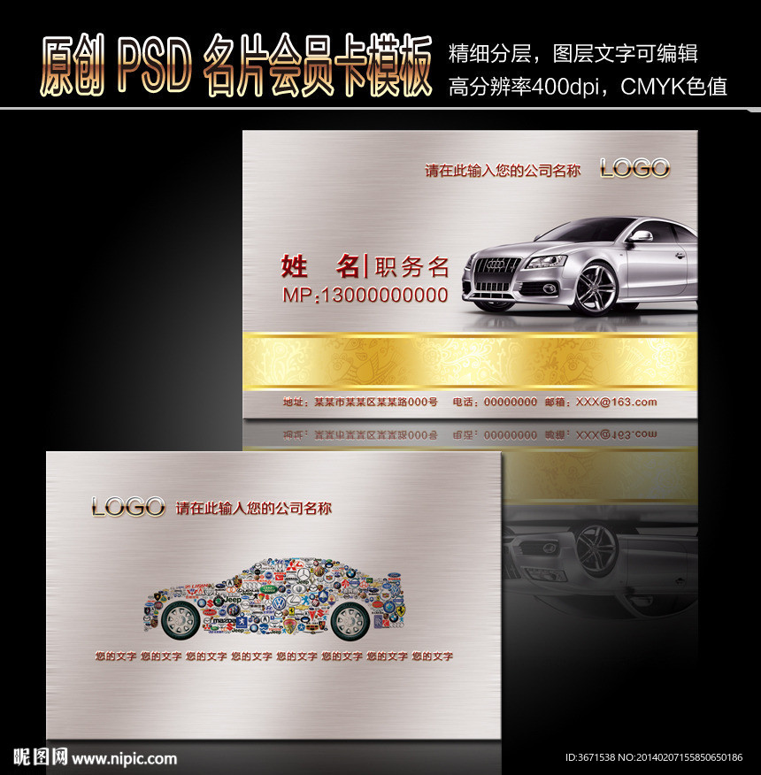 汽车名片