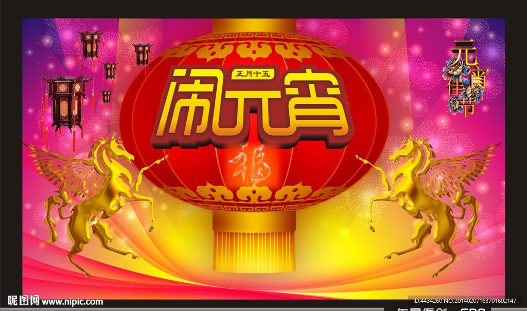 元宵节背景