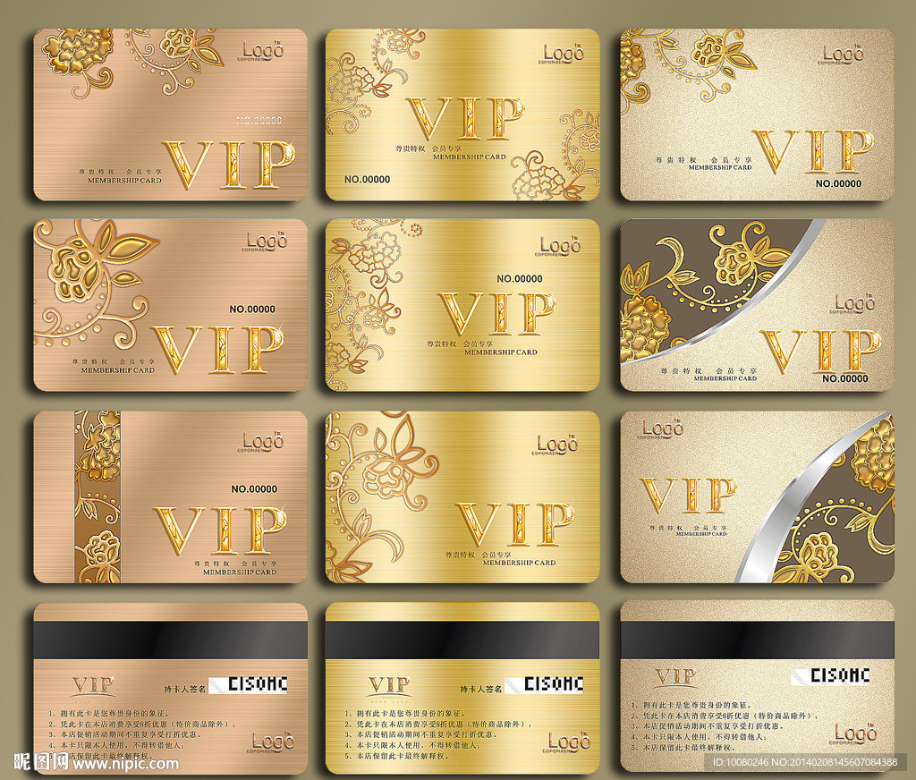 VIP会员卡