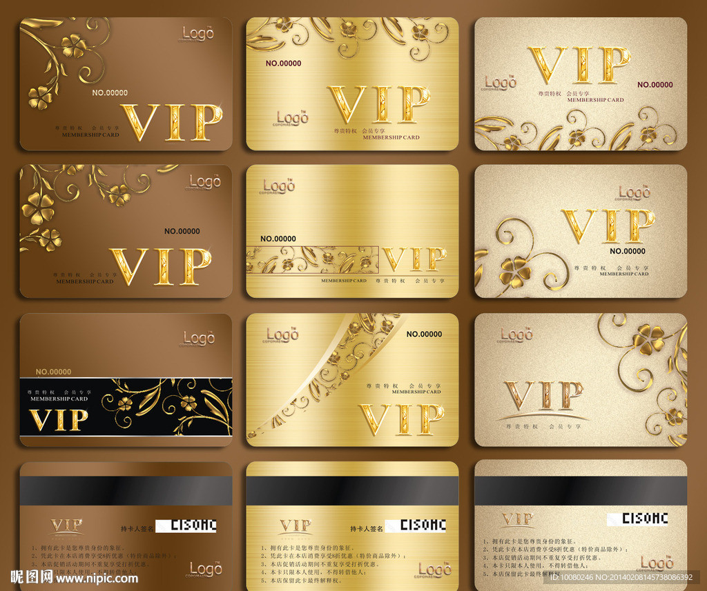VIP会员卡