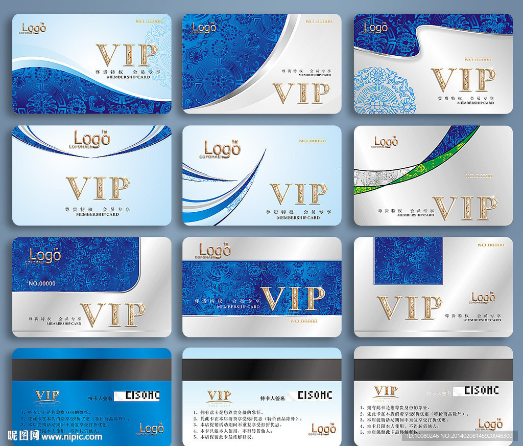 VIP会员卡