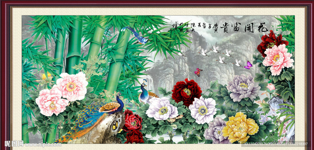 花开富贵