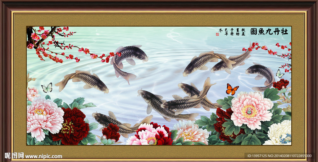 牡丹九鱼图